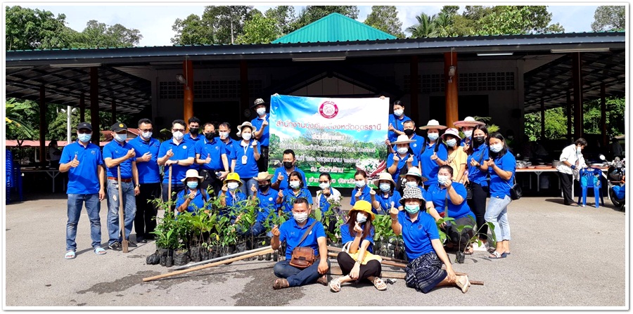 ﻿สํานักงานบังคับคดีจังหวัดอุดรธานี ร่วมกิจกรรมวันต้นไม้ประจำปีของชาติ พ.ศ. 2564